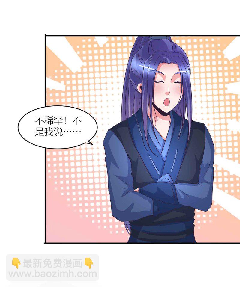 第90话 再遇小卿卿-第95话