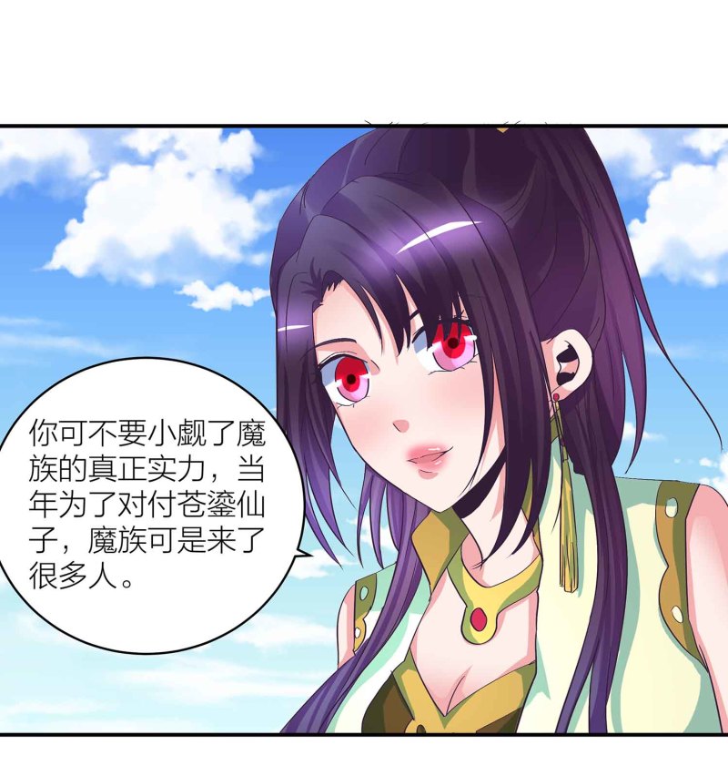第90话 再遇小卿卿-第95话