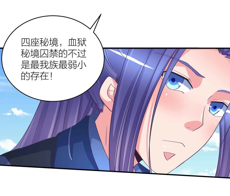 第90话 再遇小卿卿-第95话