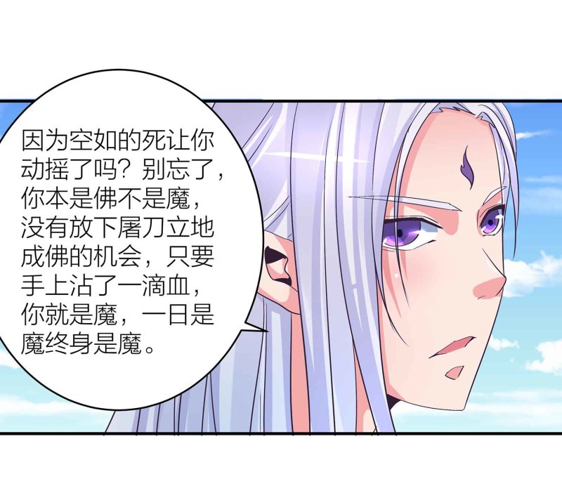 第90话 再遇小卿卿-第95话