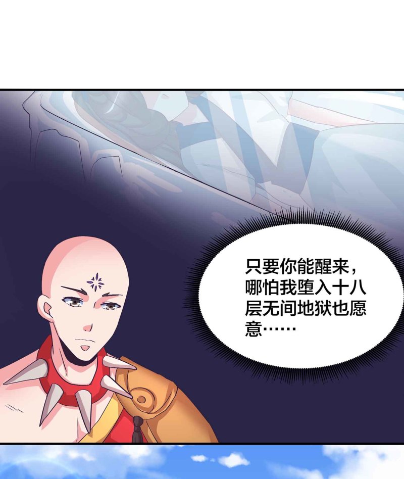 第90话 再遇小卿卿-第95话