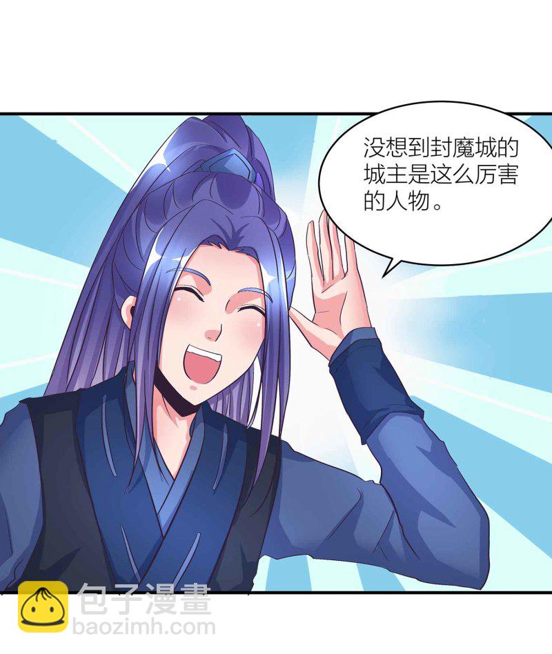 第92话 小卿卿变了-第97话