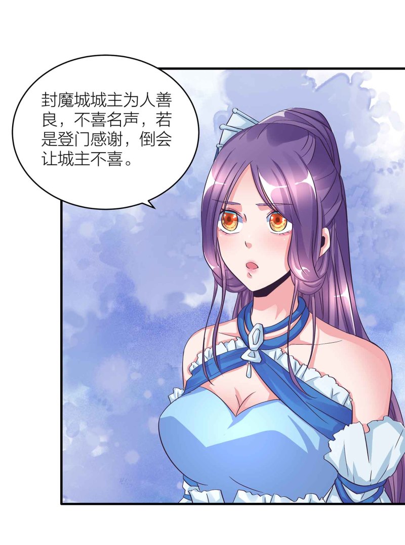 第92话 小卿卿变了-第97话