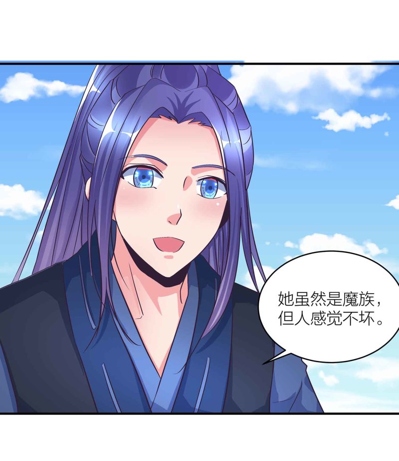 第92话 小卿卿变了-第97话