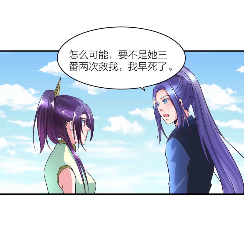 第92话 小卿卿变了-第97话