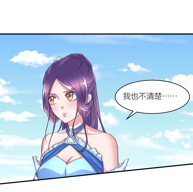 第92话 小卿卿变了-第97话