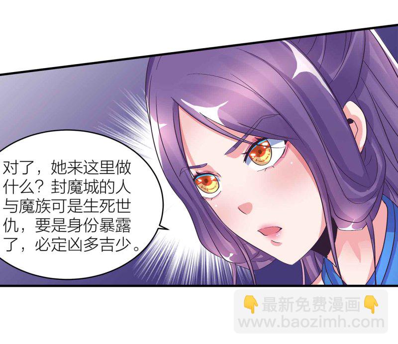 第92话 小卿卿变了-第97话
