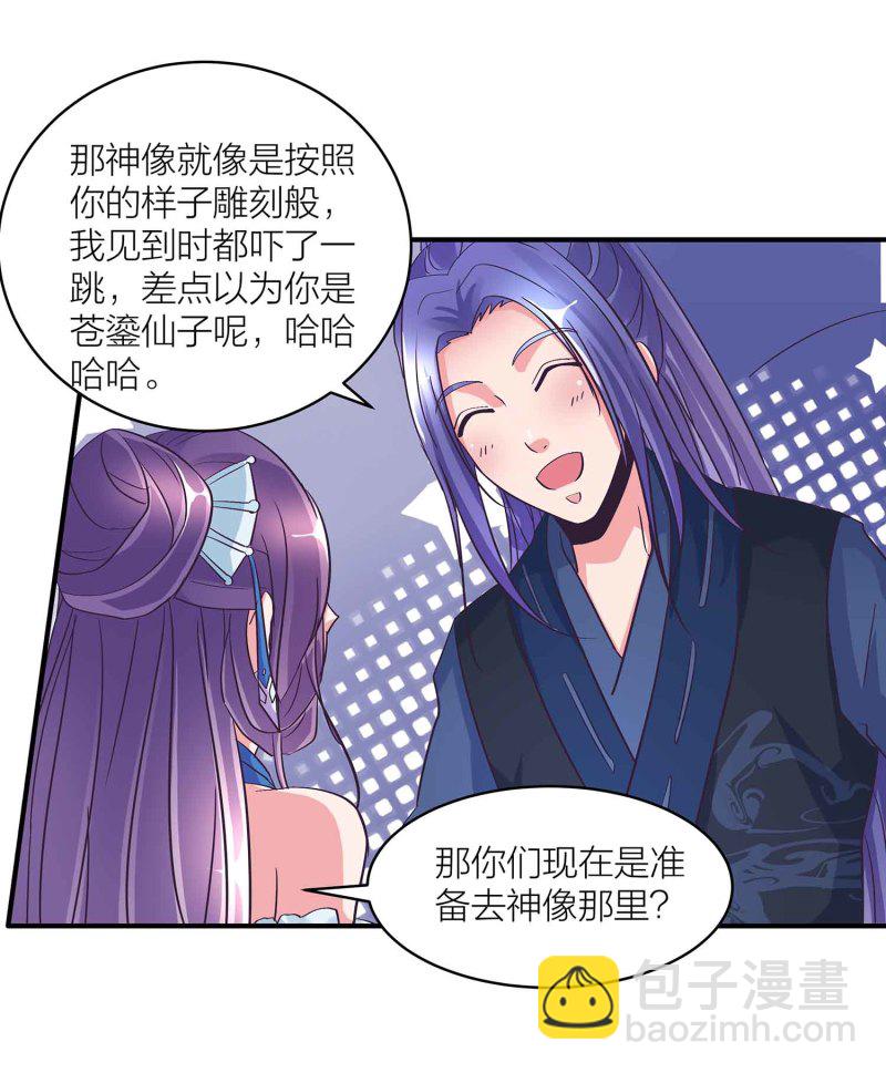 第92话 小卿卿变了-第97话