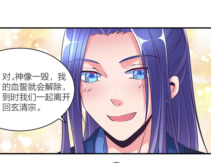 第92话 小卿卿变了-第97话