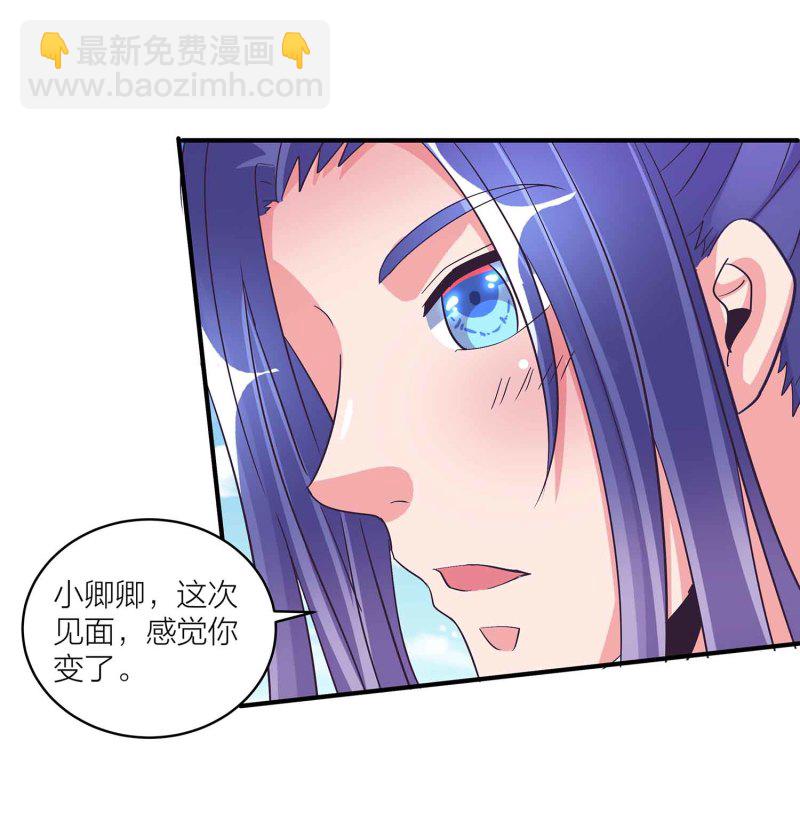 第92话 小卿卿变了-第97话