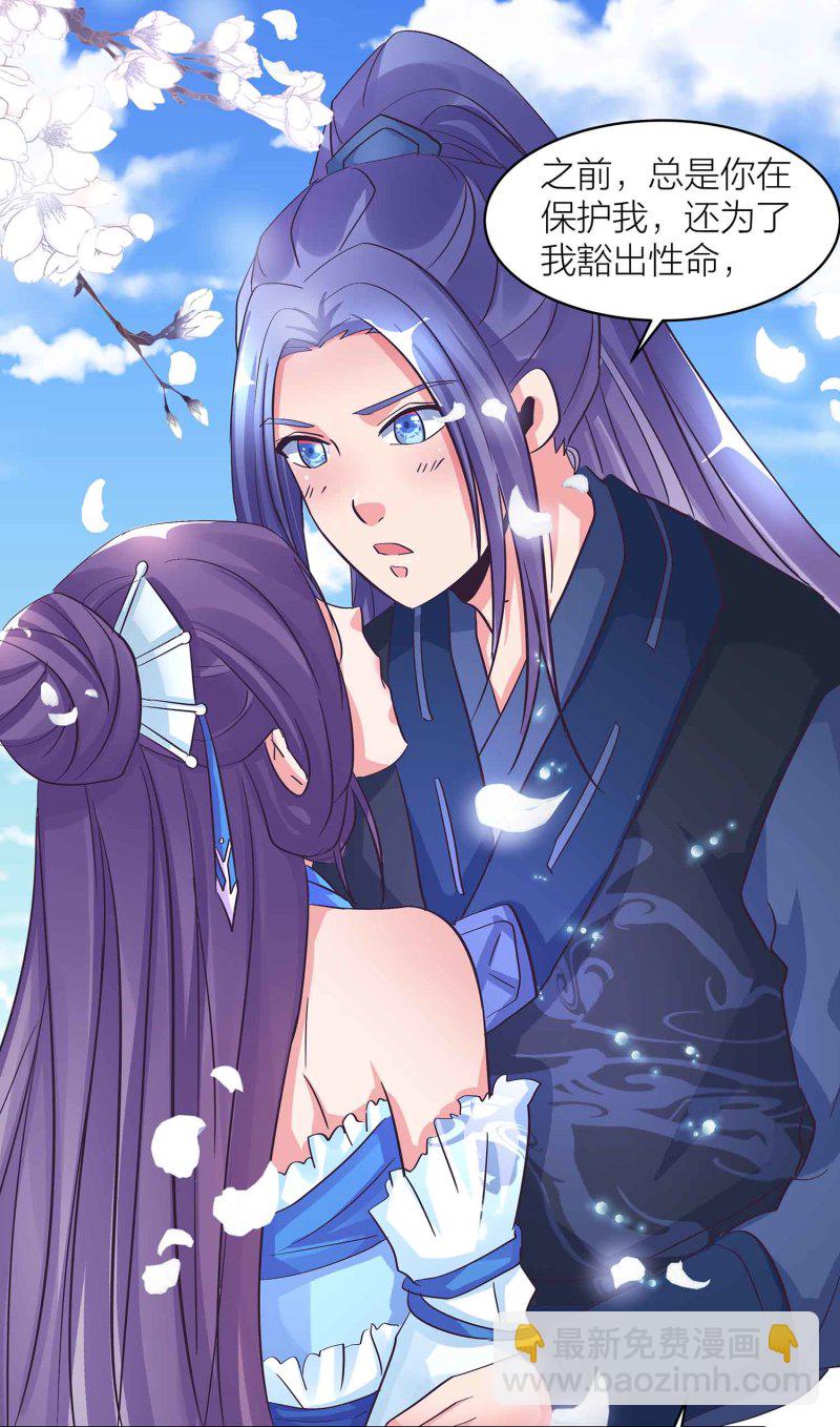 第92话 小卿卿变了-第97话