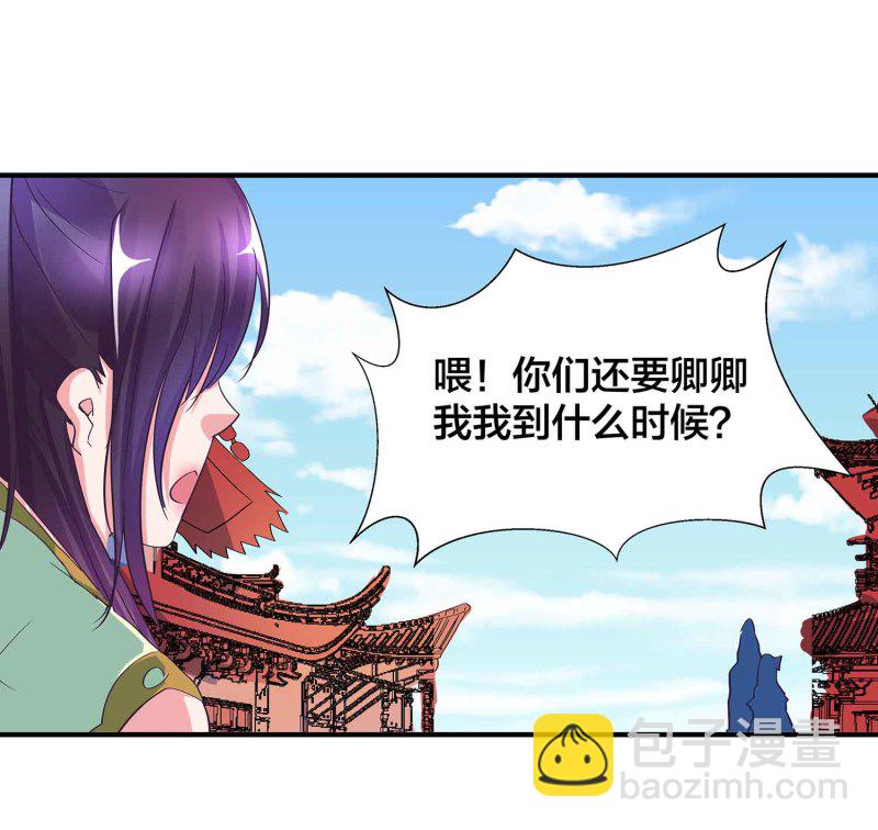 第92话 小卿卿变了-第97话
