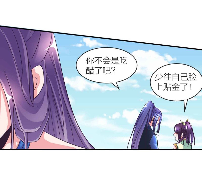 第92话 小卿卿变了-第97话