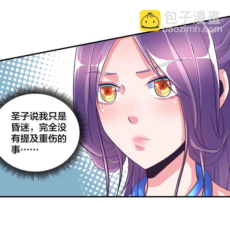第92话 小卿卿变了-第97话
