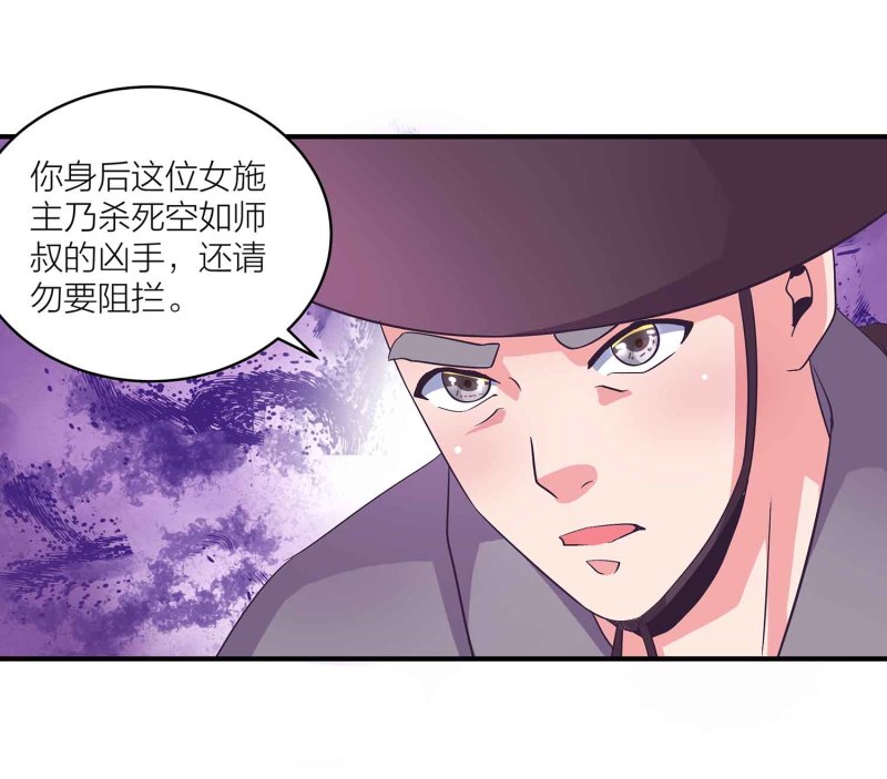 第94话 蛮不讲理的和尚-第99话