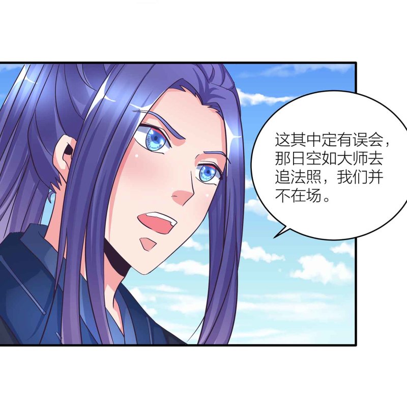 第94话 蛮不讲理的和尚-第99话