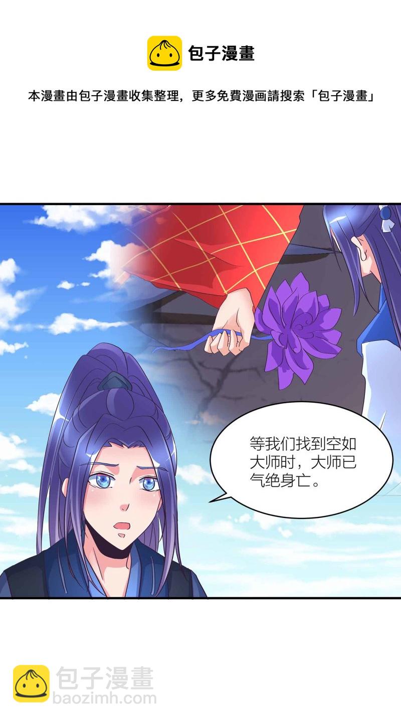 第94话 蛮不讲理的和尚-第99话