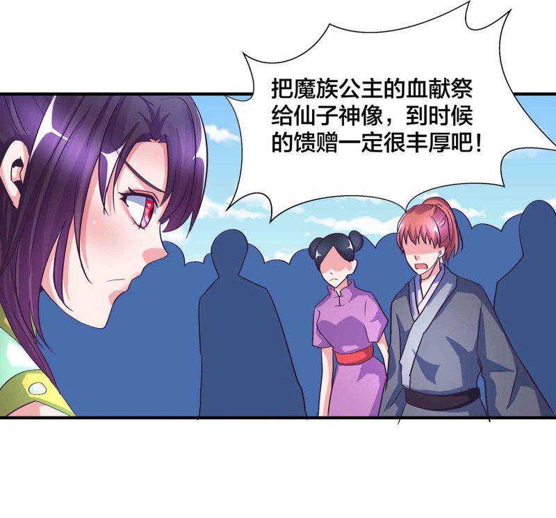 第94话 蛮不讲理的和尚-第99话