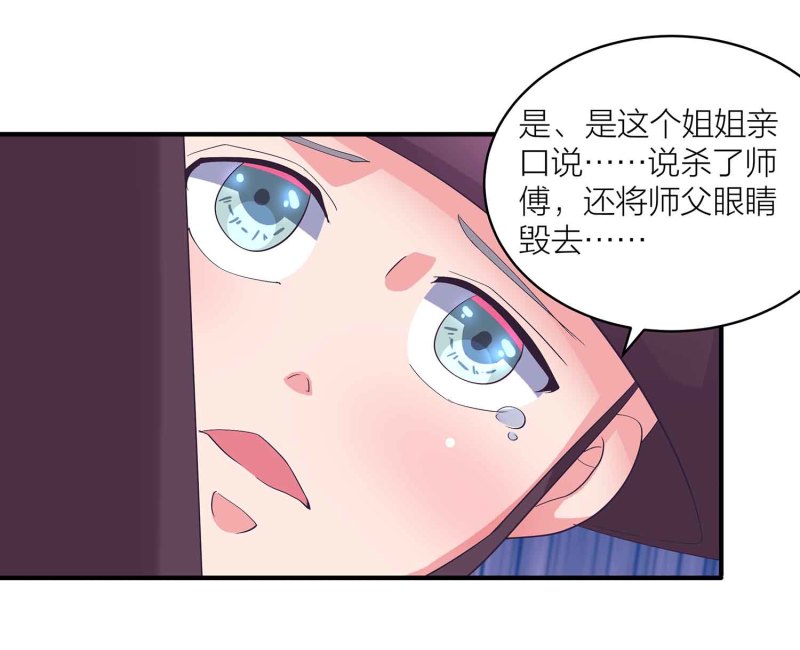 第94话 蛮不讲理的和尚-第99话