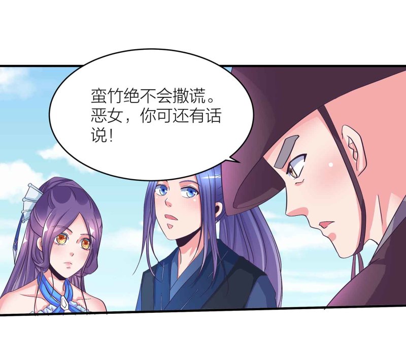 第94话 蛮不讲理的和尚-第99话