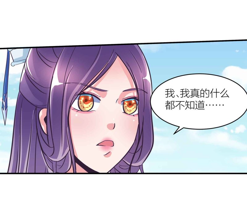 第94话 蛮不讲理的和尚-第99话