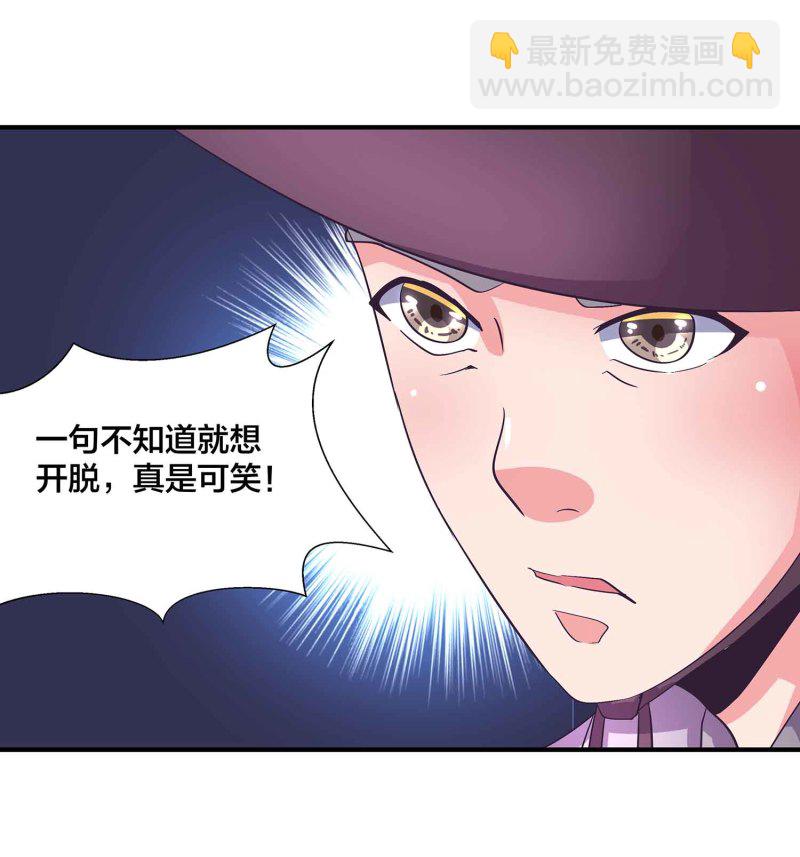 第94话 蛮不讲理的和尚-第99话