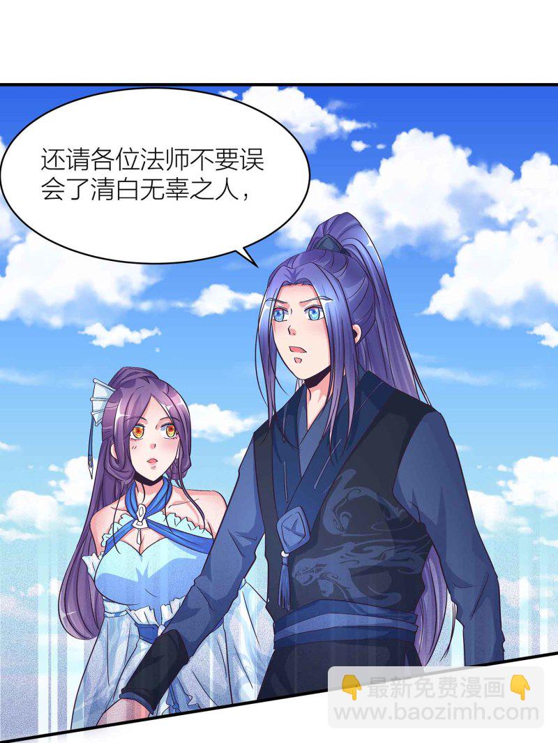 第94话 蛮不讲理的和尚-第99话