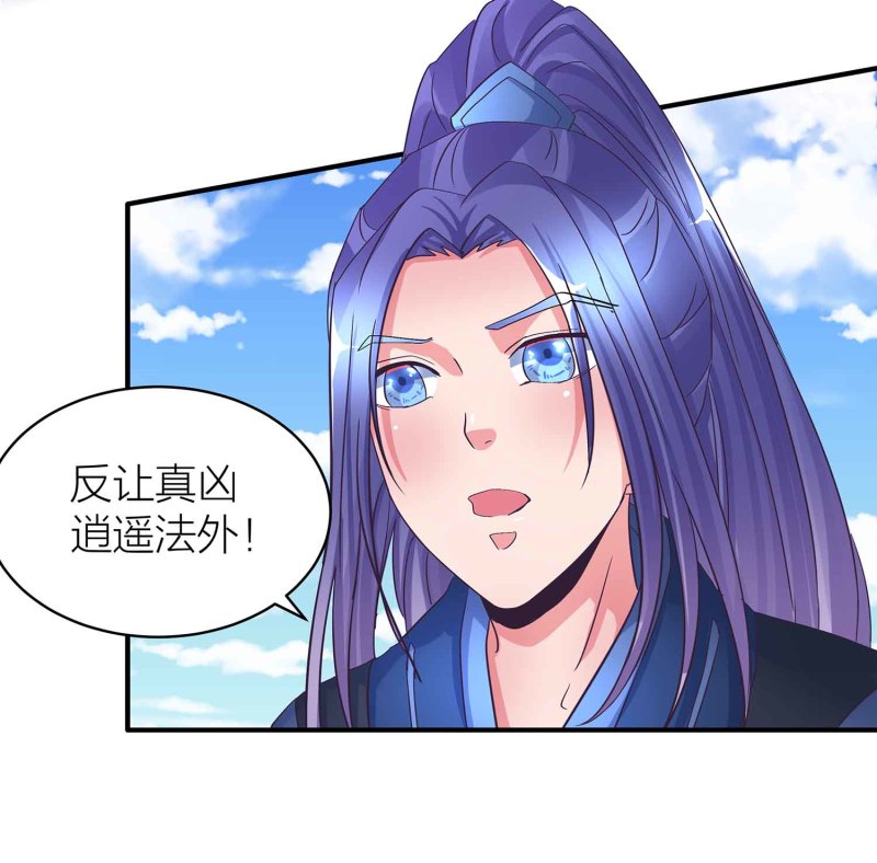 第94话 蛮不讲理的和尚-第99话