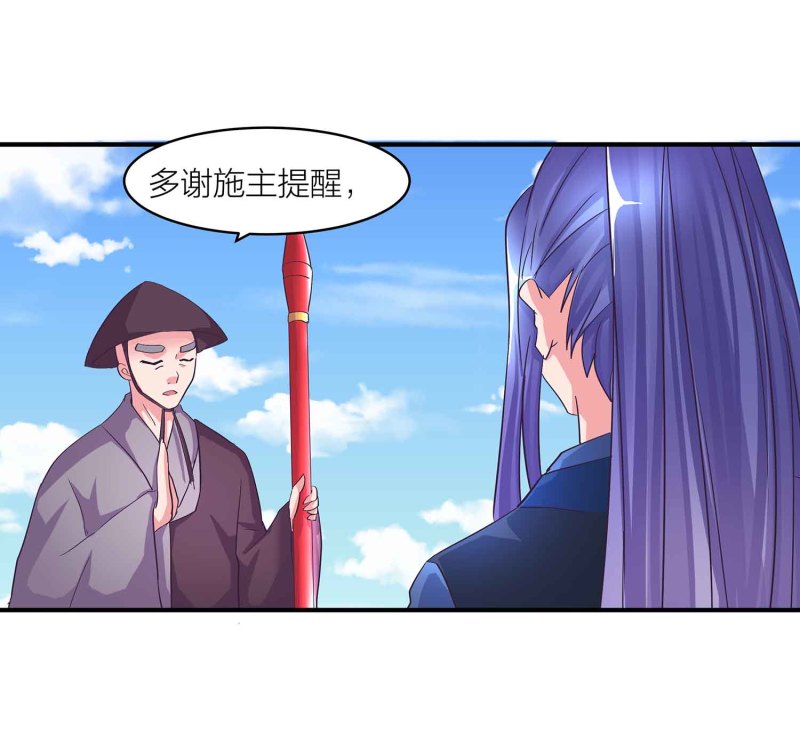 第94话 蛮不讲理的和尚-第99话