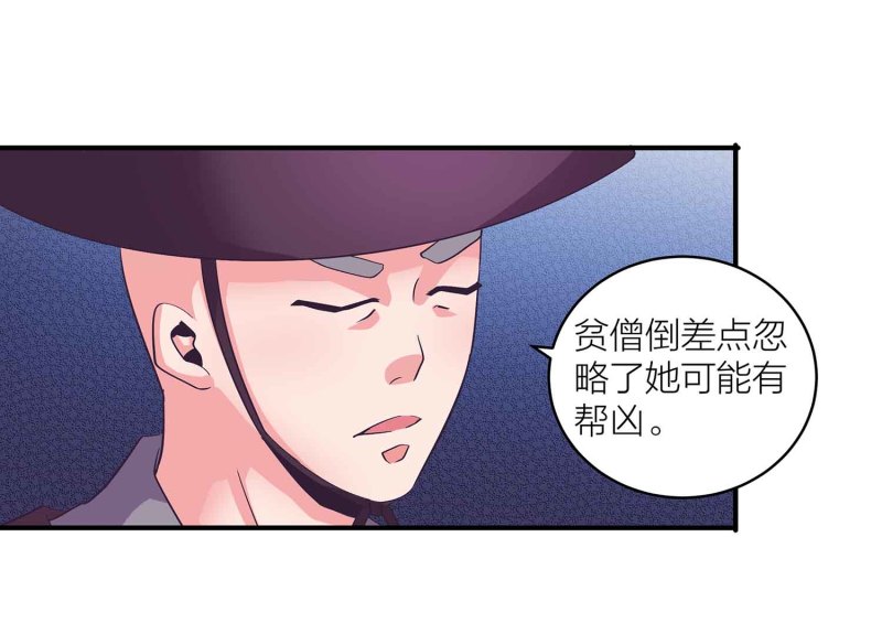 第94话 蛮不讲理的和尚-第99话