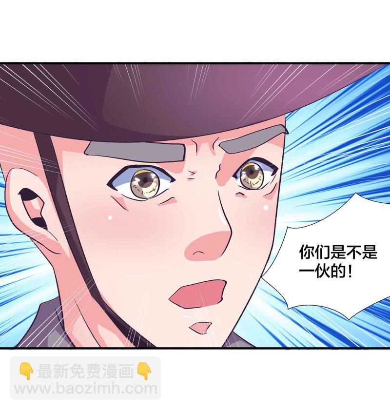 第94话 蛮不讲理的和尚-第99话