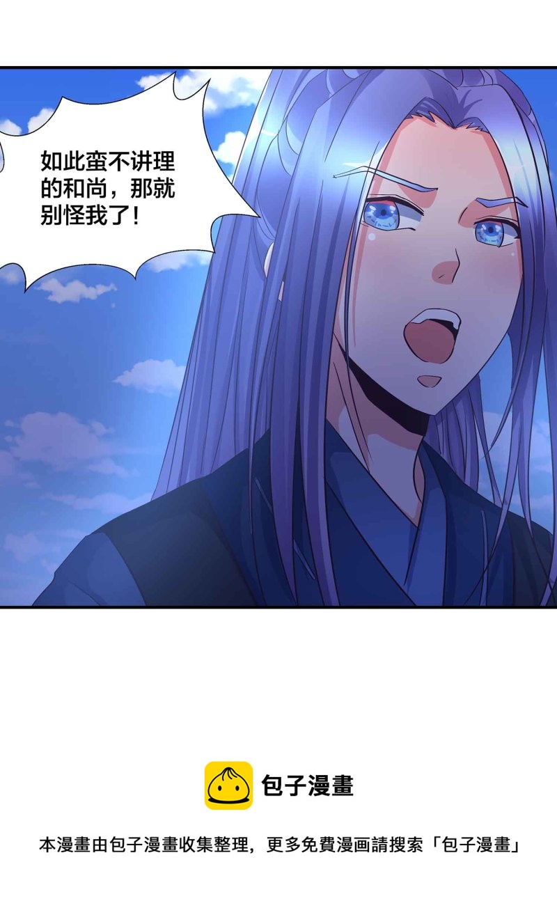 第94话 蛮不讲理的和尚-第99话