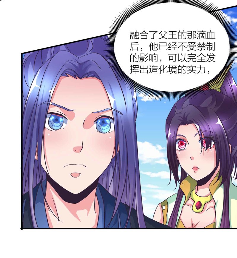 第94话 蛮不讲理的和尚-第99话