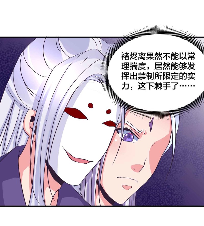 第94话 蛮不讲理的和尚-第99话