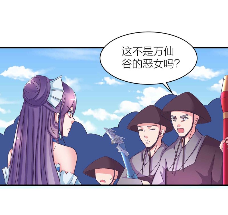 第94话 蛮不讲理的和尚-第99话