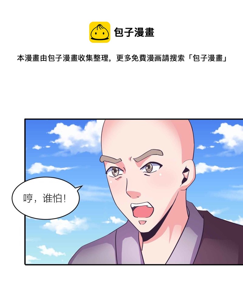 第96话 flag不能乱立-第101话