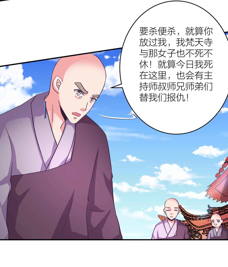 第96话 flag不能乱立-第101话