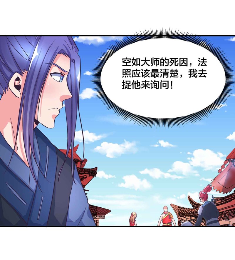 第96话 flag不能乱立-第101话