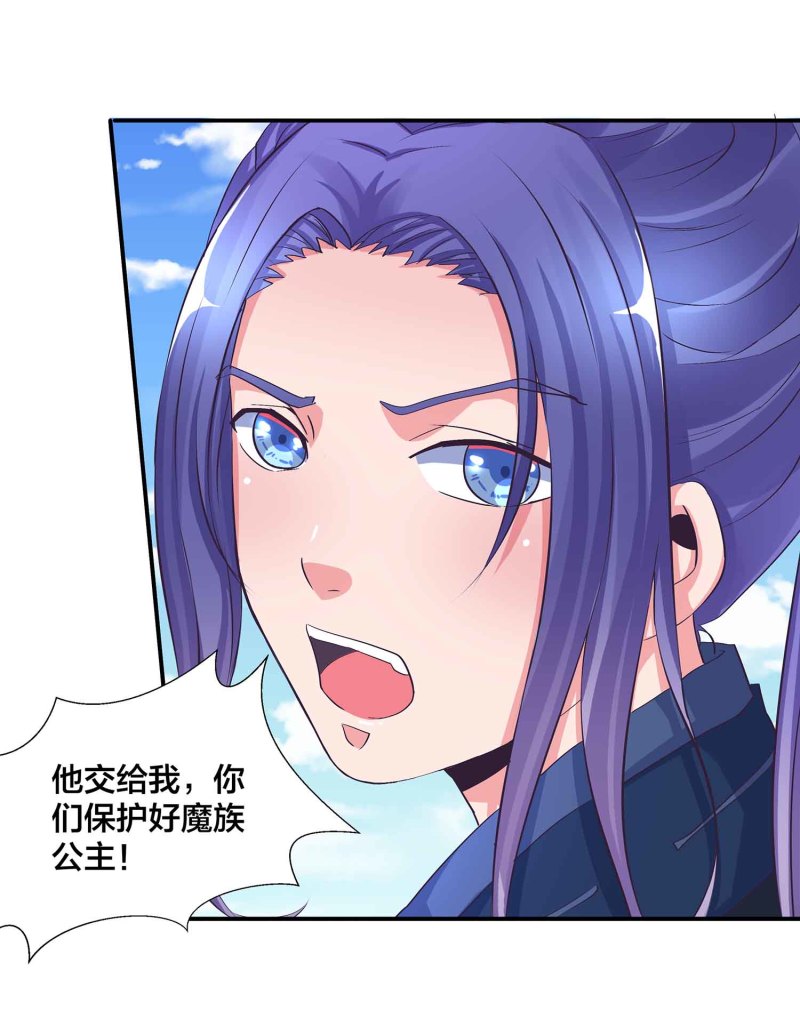 第96话 flag不能乱立-第101话