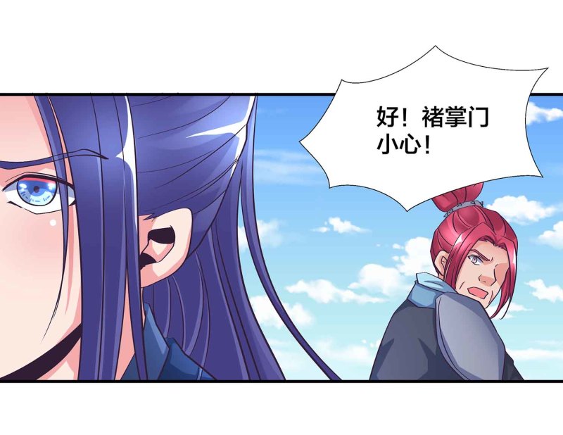 第96话 flag不能乱立-第101话