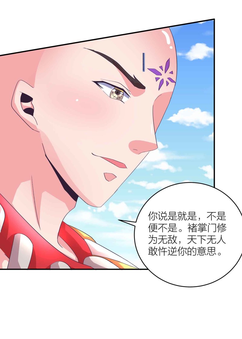 第96话 flag不能乱立-第101话