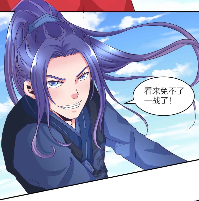 第96话 flag不能乱立-第101话