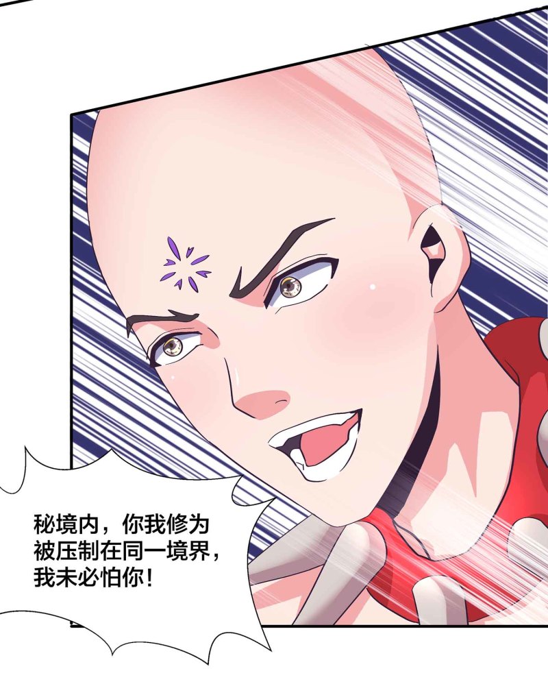 第96话 flag不能乱立-第101话