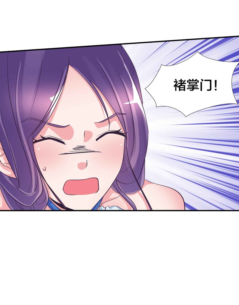 第96话 flag不能乱立-第101话