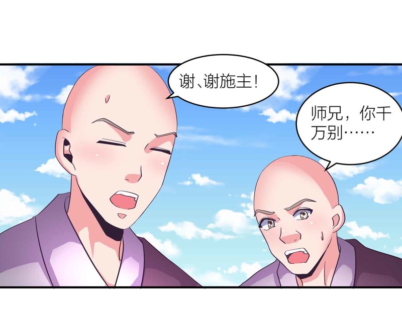 第96话 flag不能乱立-第101话