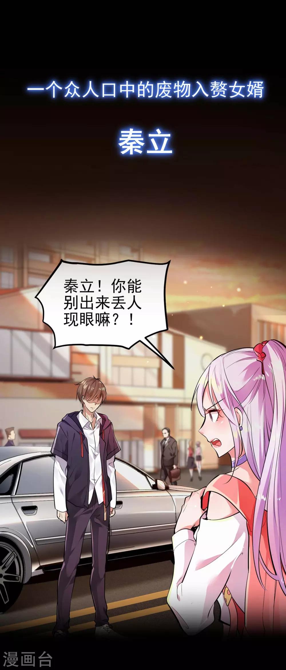 预告-第1话