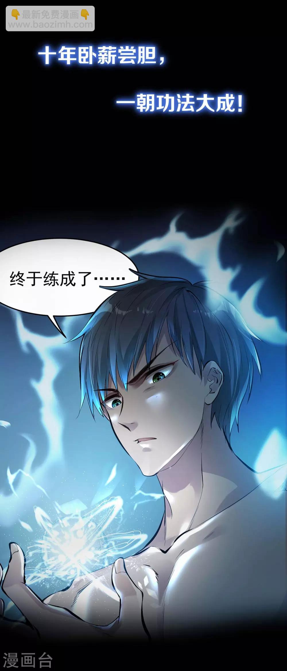 预告-第1话