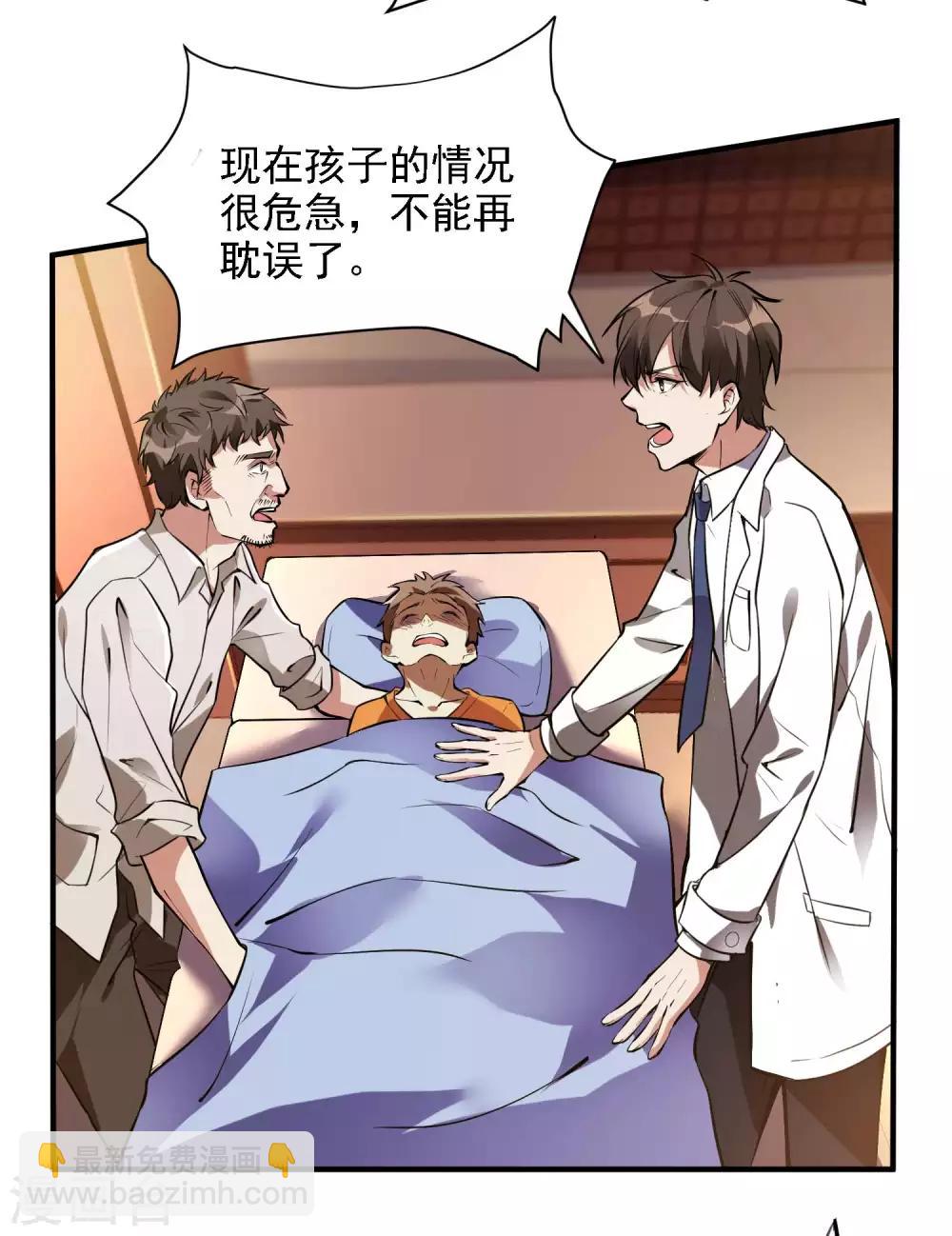 第9话 不速之客-第11话