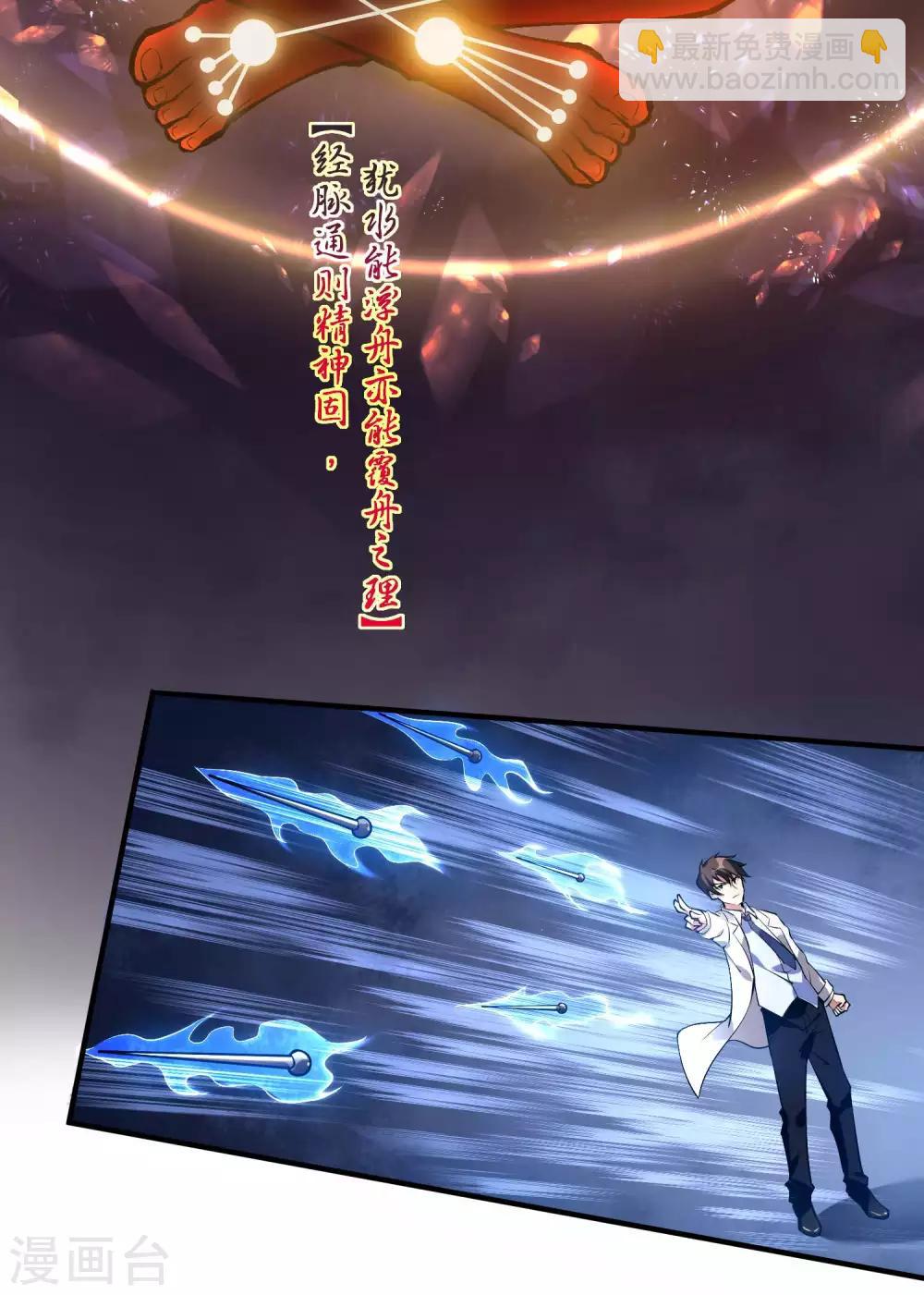 第9话 不速之客-第11话