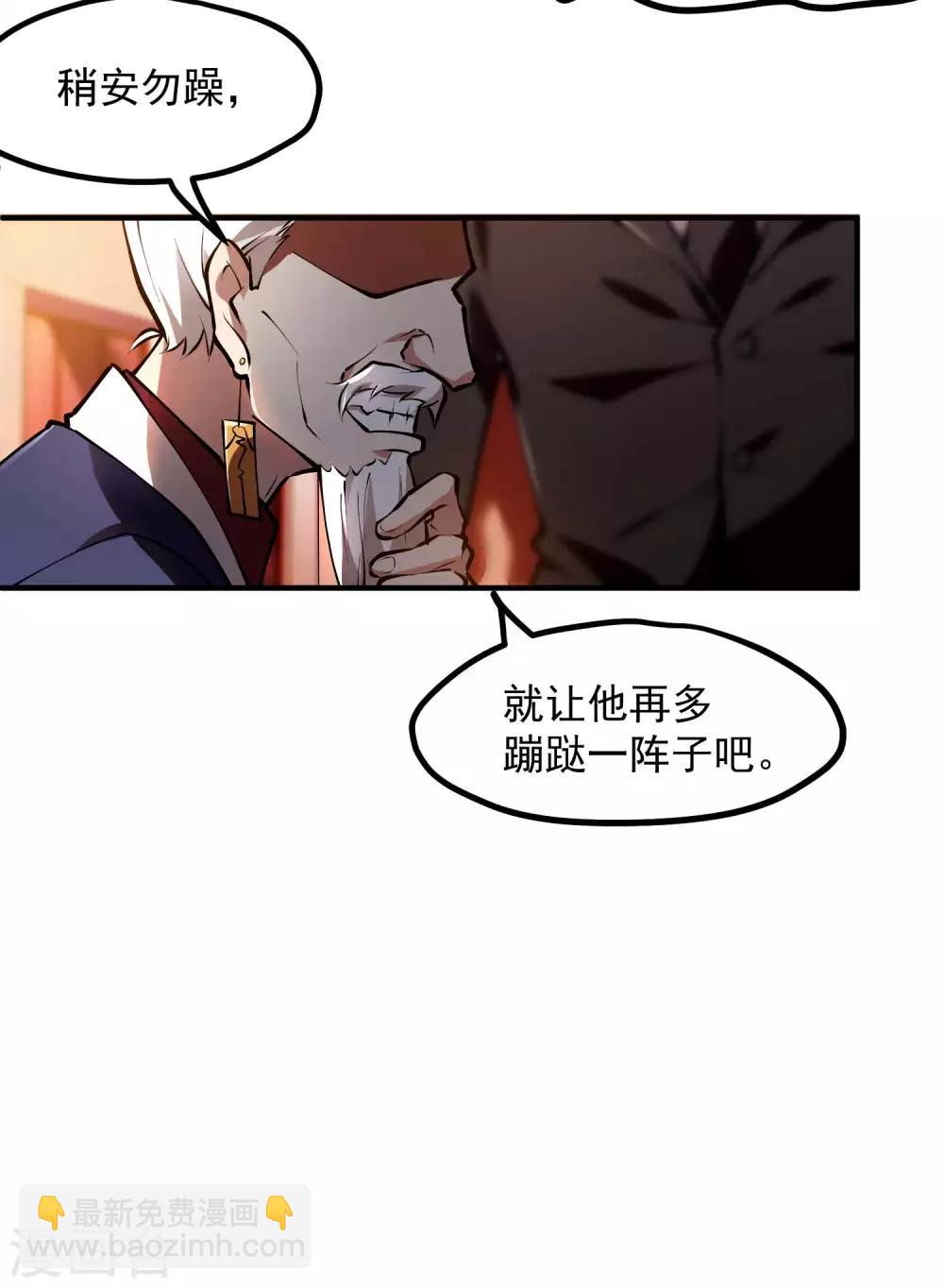 第9话 不速之客-第11话